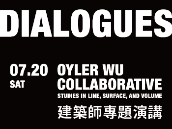 《DIALOGUES: Oyler Wu Collaborative》建築師專題演講